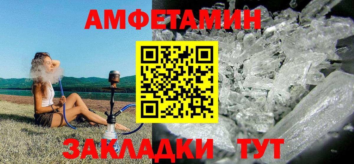 АМФЕТАМИН 98% Жуковский