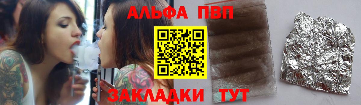 где купить наркоту  APVP СК  A-PVP Соль  Вход с VPN  A PVP СК  Жуковский 