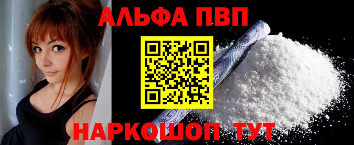 APVP Соль Жуковский