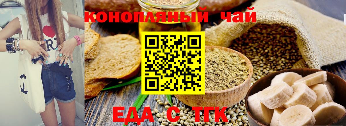 Жуковский  Еда ТГК конопля  Вход с VPN 