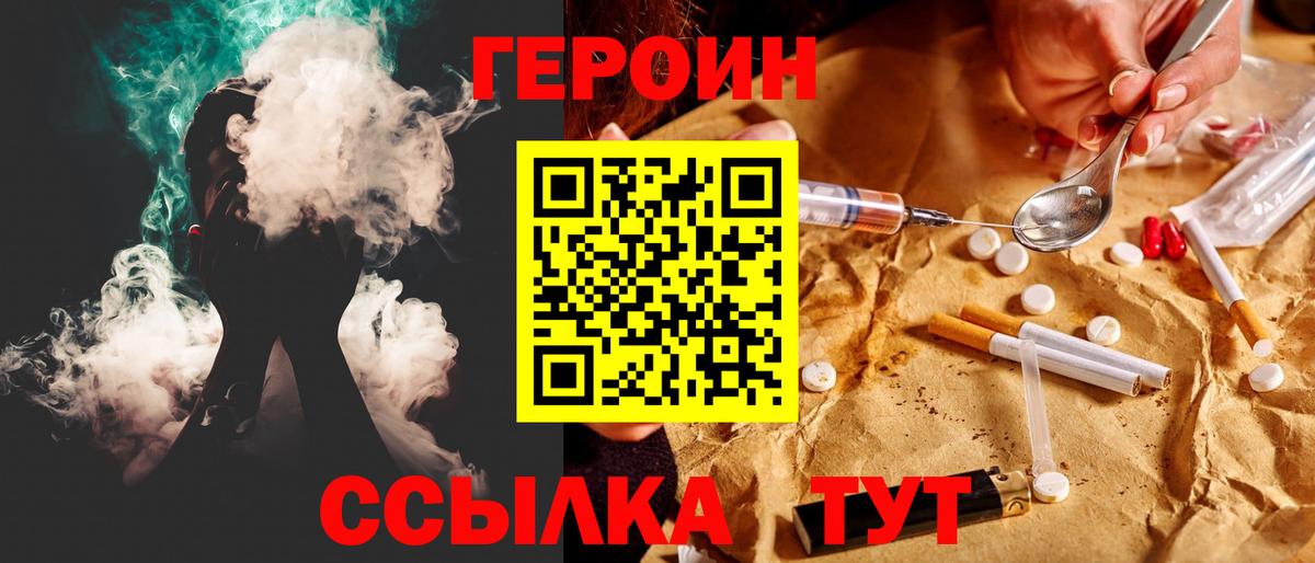 Героин афганец Жуковский
