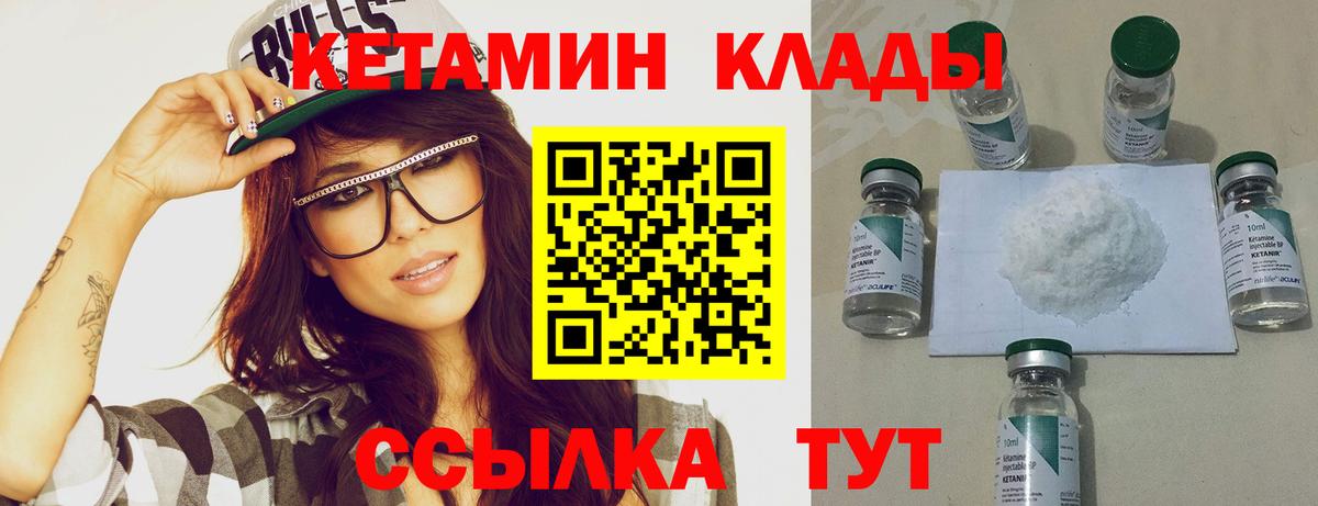 КЕТАМИН ketamine Жуковский