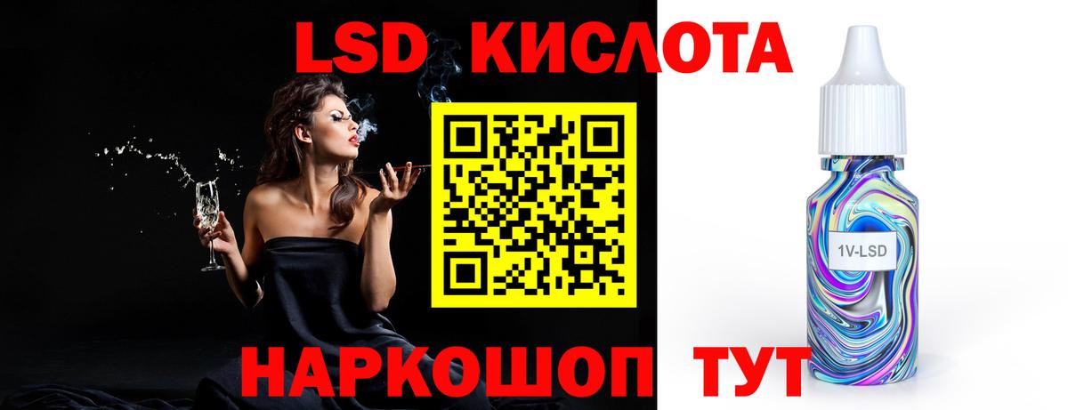 Лсд 25 экстази ecstasy Жуковский