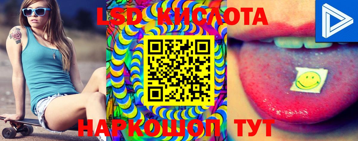LSD-25 экстази ecstasy  Вход с VPN  Жуковский  Лсд 25 экстази  LSD-25 экстази кислота 