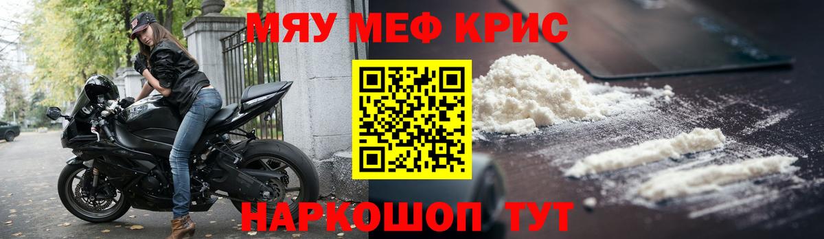 Меф мука  МЕФ VHQ  Вход с VPN  МЕФ  Жуковский 