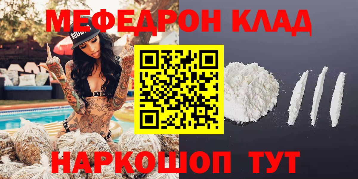 Меф  Жуковский