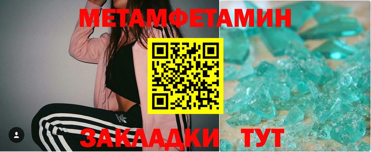Метамфетамин винт  Вход с VPN  МЕТАМФЕТАМИН  Метамфетамин винт  Жуковский 